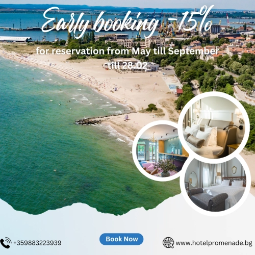 РАННИЕ БРОНИРОВАНИЯ