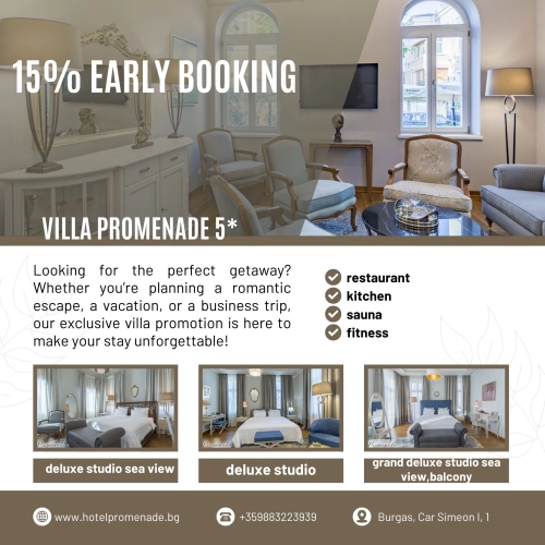 РАННИЕ БРОНИРОВАНИЯ